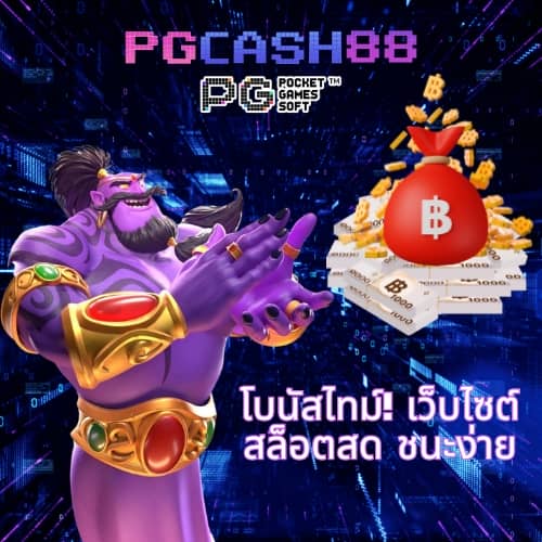 ผลบอล55